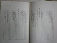 現代日本の憲法闘争　　長谷川正安　松井康浩監修　日本民主法律家協会編　　初版函　ヤケシミ汚有　S1右1