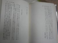 現代日本の憲法闘争　　長谷川正安　松井康浩監修　日本民主法律家協会編　　初版函　ヤケシミ汚有　S1右1
