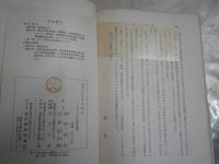 ソヴィエトの生活水準　　J・ロムーフ著　本田良介　土田宗太郎共訳　　初版帯　ヤケシミ汚難有　裸本　　