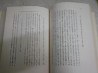 戦中と戦後の間　　1936‐57　　丸山真男著　　10刷　　ヤケシミ汚難有　レターパックプラス送付　S1右1