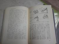 進化の意味　　G・シンプソン著　平沢一夫　鈴木邦雄訳　　初版　　ヤケシミ汚有　S1右1