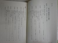 アメリカ合衆国の歴史　　野村達朗編著　　初版1刷帯　　シミ汚有　S1右1