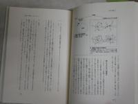 講座　生命96　生命の思索　　監修中村雄二郎・木村敏　初版帯　　少汚少シミ有　　S1右1
