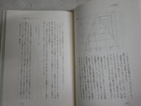 講座　生命96　生命の思索　　監修中村雄二郎・木村敏　初版帯　　少汚少シミ有　　S1右1