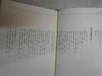日本列島地図の旅　正・続・続々　大沼一雄著　計3冊セット　2・3刷　ヤケシミ汚難有　　レターパックプラス送付　S1右1