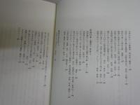 日本列島地図の旅　正・続・続々　大沼一雄著　計3冊セット　2・3刷　ヤケシミ汚難有　　レターパックプラス送付　S1右1