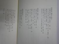 日本列島地図の旅　正・続・続々　大沼一雄著　計3冊セット　2・3刷　ヤケシミ汚難有　　レターパックプラス送付　S1右1