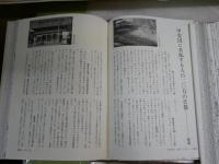 日本列島地図の旅　正・続・続々　大沼一雄著　計3冊セット　2・3刷　ヤケシミ汚難有　　レターパックプラス送付　S1右1