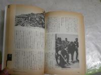 ハプスブルク家とウィーン百科　　総集編　　歴史読本ワールド第7巻1号　　小口ヤケ多し　　小口ヤケ多し　汚難有　S1右1
