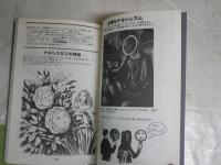 フロイト　　フォービギナーズFOR BEGINNERS　イラスト版　　6刷　小口ヤケシミ汚少褪色有　　S1右1