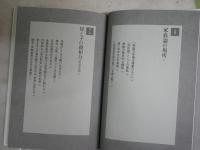 家族のゆくえ　　吉本隆明著　2刷帯　S1右1