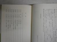 イギリス革命論争史　　R・C・リチャードソン著　今井宏訳　　初版帯　　刀水歴史全書2　　ヤケシミ汚難有　S1右1