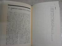 意識障害の現象学　上巻　安芸都司雄著　初版帯　476頁　シミ少汚有　S1右1　　レターパックプラス送付