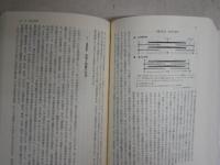 意識障害の現象学　上巻　安芸都司雄著　初版帯　476頁　シミ少汚有　S1右1　　レターパックプラス送付