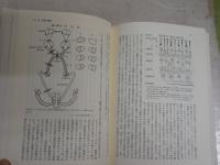 意識障害の現象学　上巻　安芸都司雄著　初版帯　476頁　シミ少汚有　S1右1　　レターパックプラス送付