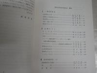 精神医学　臨床検査法　　井村恒郎　猪瀬正　懸田克躬　笠松章　西丸四方　台弘編　　初版函　ヤケシミ汚難痛有　レターパックプラス送付　S1右1