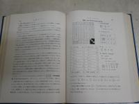 精神医学　臨床検査法　　井村恒郎　猪瀬正　懸田克躬　笠松章　西丸四方　台弘編　　初版函　ヤケシミ汚難痛有　レターパックプラス送付　S1右1