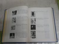 精神医学　臨床検査法　　井村恒郎　猪瀬正　懸田克躬　笠松章　西丸四方　台弘編　　初版函　ヤケシミ汚難痛有　レターパックプラス送付　S1右1