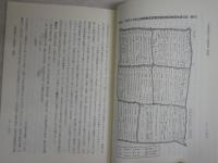 神道史研究　　46巻2号　平成10年4月　　55巻2号　平成19年10月　計2冊セット　S1右1