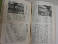 ・現象学研究　創刊号　季刊　せりか書房　　・現象学特集　　情況11月臨時増刊号　通巻89号　対談木田元・生松敬三　対談田島節夫・足立和浩　新田義弘　渡辺二郎　　情況出版　　計2冊セット　S1右1