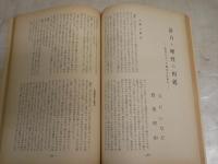 季刊社会科学　　15号　特集ゲバルトの思想　　ヤケシミ汚有　S1右1