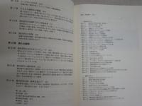質的研究入門　　人間の科学のための方法論　　ウヴェ・フリック著　小田博・山本則子・春日常・宮地尚子訳　7刷　S1右1