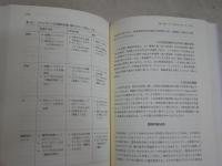質的研究入門　　人間の科学のための方法論　　ウヴェ・フリック著　小田博・山本則子・春日常・宮地尚子訳　7刷　S1右1