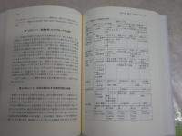質的研究入門　　人間の科学のための方法論　　ウヴェ・フリック著　小田博・山本則子・春日常・宮地尚子訳　7刷　S1右1