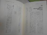 笑いと哲学の微妙な関係　　25のコメディ－と古典朗読つき哲学饗宴　　山内志朗著　S1右1