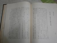ラッセル　数理哲学序説　　バートランド・ラッセル著　平野智治訳　初版函　ヤケシミ多し　難有　　S1右1