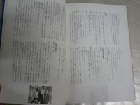 全身小説家　　もうひとつの井上光晴像　　製作ノート・採録シナリオ　　原一男著　　2版帯　　R1中

