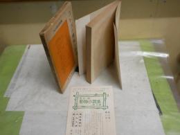 コトバの魔術と思考　　大久保忠利著　1刷函　ヤケシミ汚多し　難痛有　S3右1