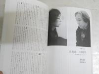 ユリイカ　　特集菊地成孔　38巻4号　通巻518号　少汚有　