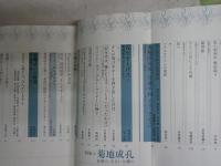 ユリイカ　　特集菊地成孔　38巻4号　通巻518号　少汚有　