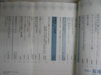 ユリイカ　　特集菊地成孔　38巻4号　通巻518号　少汚有　