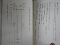 浄土真宗聖典　　・歎異抄　5刷帯　2000年10月　　・浄土三部経　14刷帯　2015年9月　　計2冊セット　　C1右　少汚痛難（折れ跡）有