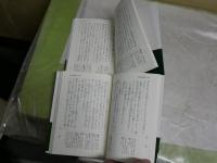 浄土真宗聖典　　・歎異抄　5刷帯　2000年10月　　・浄土三部経　14刷帯　2015年9月　　計2冊セット　　C1右　少汚痛難（折れ跡）有