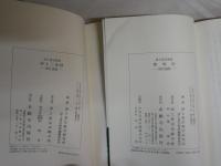 浄土真宗聖典　　・歎異抄　5刷帯　2000年10月　　・浄土三部経　14刷帯　2015年9月　　計2冊セット　　C1右　少汚痛難（折れ跡）有