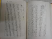 無量寿経講話　　真野正順著　　初版　ヤケシミ汚難有　　C1右