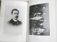 村瀬春雄博士の面影　　初版函　非売品　ヤケシミ汚難有　