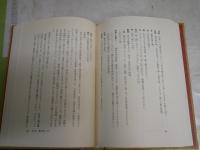 景徳伝燈録　上巻　　佐橋法龍著　　1刷函　　ヤケシミ汚難有　　C1右