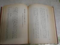 独断的作家論　　宇野浩二著　　初版函　　ヤケシミ汚難痛有　　函痛毀れ有り　J2左1