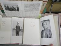 朝永振一郎著作集　　1‐12　別巻2・3　　不揃計13冊セット　初版函帯　月報付　ゆうパック送付　E5左