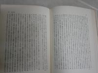 無限・宇宙と諸世界について　　ブルーノ著　清水純一訳　　3刷　ヤケシミ汚難有　S1右1　