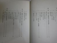 ハーバマスの社会科学論　　山本啓著　1版4刷　帯　　ヤケシミ汚有　Vカバー欠　　S1右1
