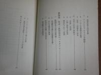 ハーバマスの社会科学論　　山本啓著　1版4刷　帯　　ヤケシミ汚有　Vカバー欠　　S1右1