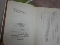ハーバマスの社会科学論　　山本啓著　1版4刷　帯　　ヤケシミ汚有　Vカバー欠　　S1右1