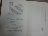 日本の女優　日本の50年　日本の200年　四方田犬彦著　2000年6月　1刷　342頁　S1左1