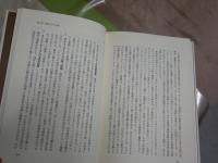 日本の女優　日本の50年　日本の200年　四方田犬彦著　2000年6月　1刷　342頁　S1左1