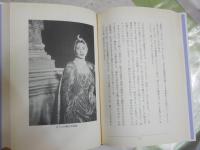 ひばりとカラス　　原田悠里著　1刷帯　236頁　ヤケシミ汚有　　R1
　